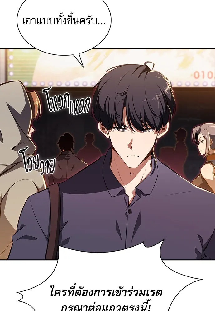 ครัวผู้กล้าท้าให้ชิม ตอนที่ 3 รูปที่ 103