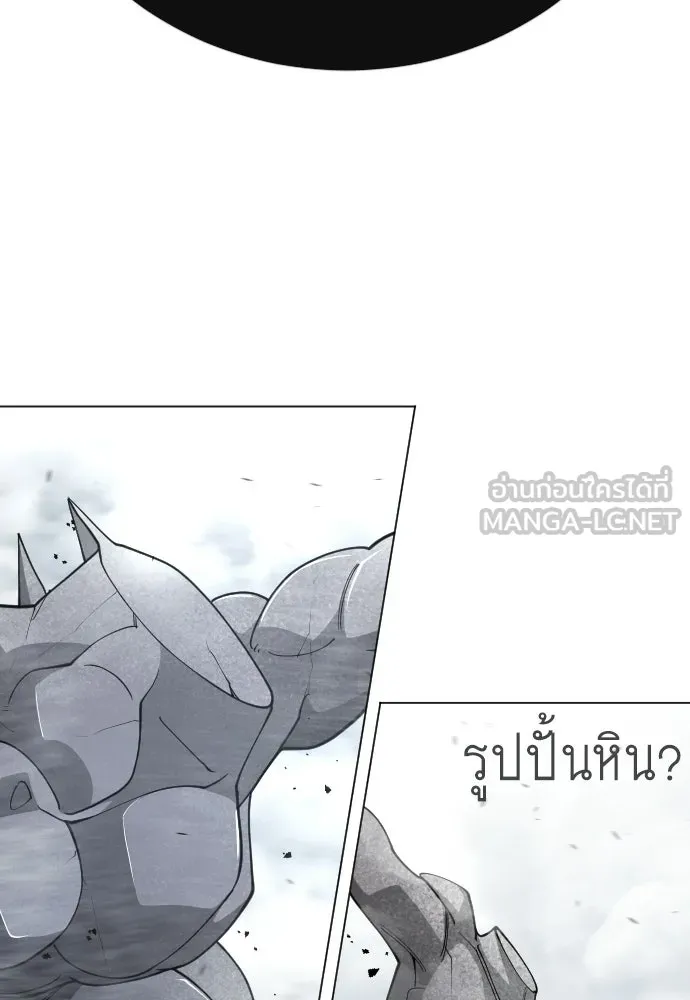 ยุคแห่งยอดมนุษย์ ตอนที่ 120 รูปที่ 183