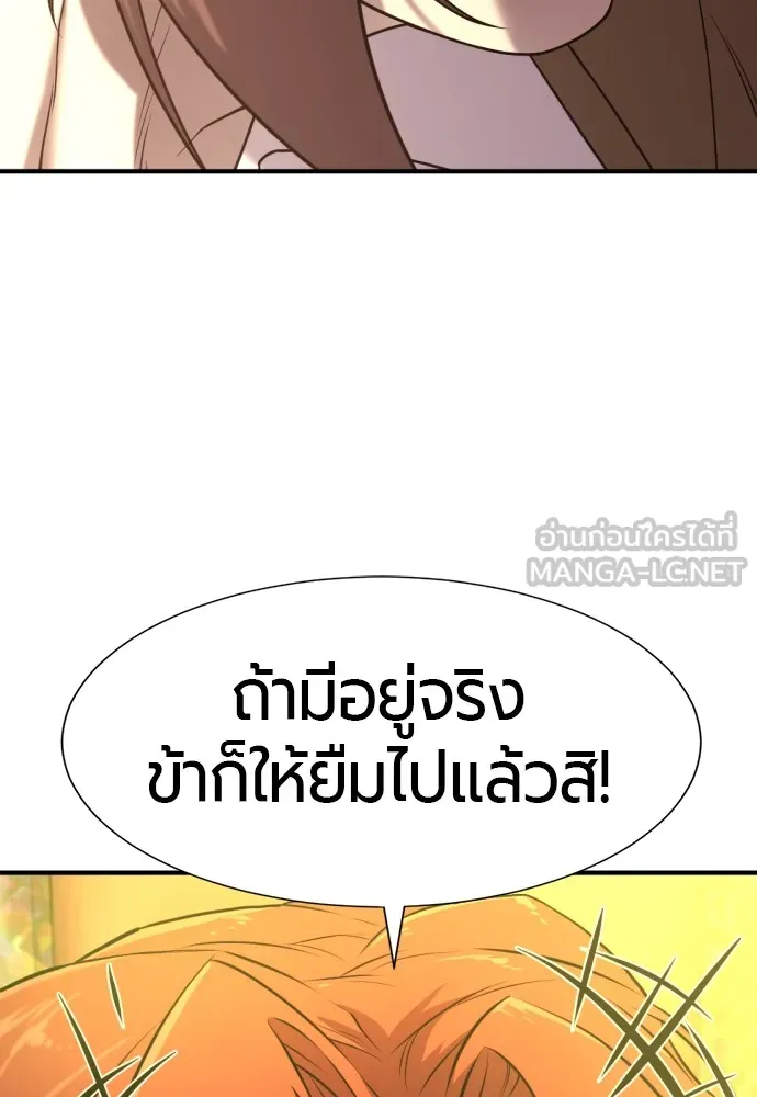 ยอดสถาปนิกผู้พิทักษ์อาณาจักร ตอนที่ 126 รูปที่ 69