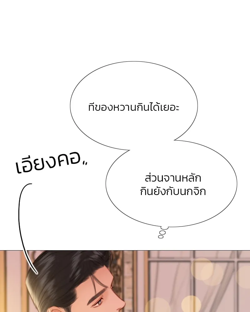 เซเรน่า ตอนที่ 39 รูปที่ 109