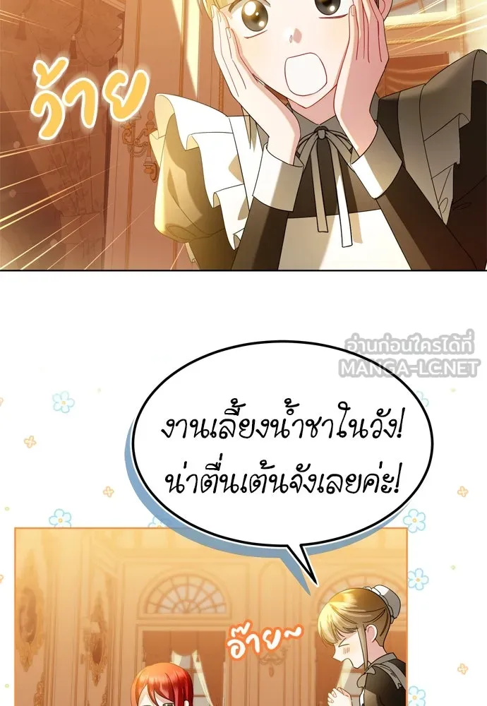 บุปผาลบคมดาบ ตอนที่ 11 รูปที่ 51