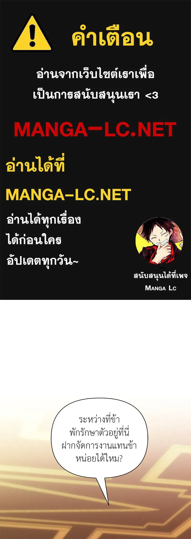 โอ้ ศัตรูที่รัก ตอนที่ 89 รูปที่ 1