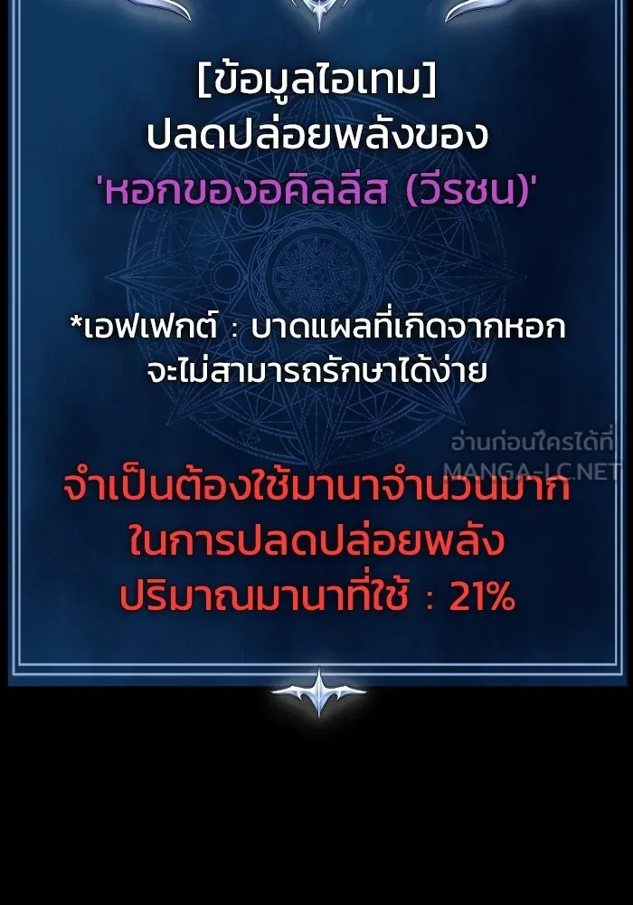 เพลเยอร์นักกินเหล็ก ตอนที่ 31 รูปที่ 105