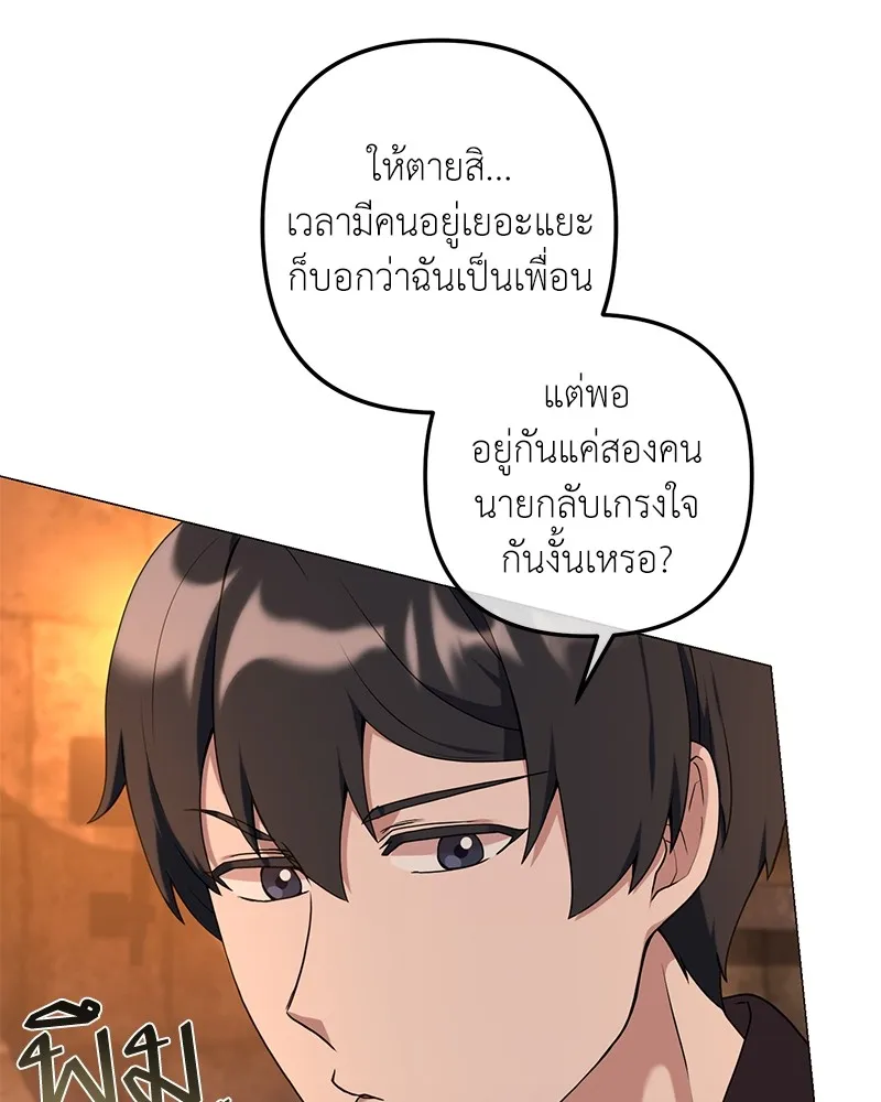 คนสวนโลกฮันเตอร์ ตอนที่ 29 รูปที่ 11