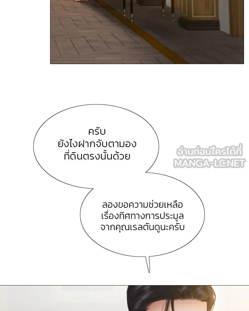 เซเรน่า ตอนที่ 14 รูปที่ 66