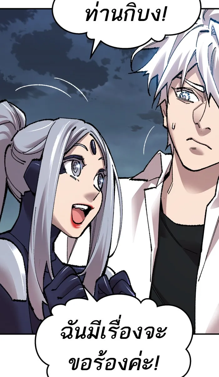 ยอดคนเลเวลทะลุ ตอนที่ 67 ศึกล้อมโซล (3) รูปที่ 73