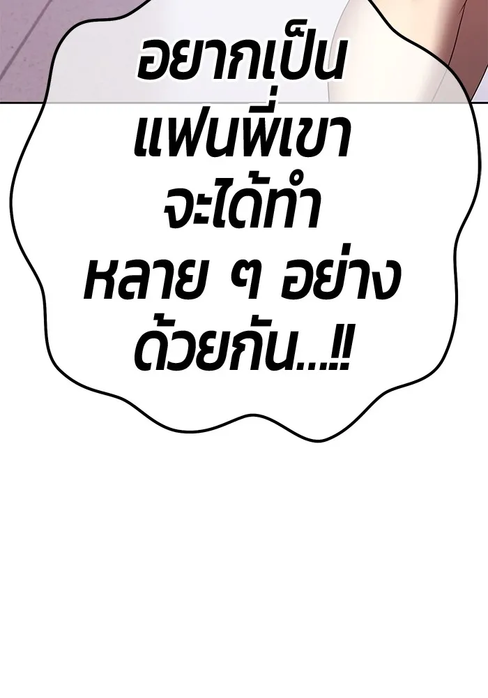 +99 ท่อนไม้พร้อมบวก ตอนที่ 83 บทส่งท้ายซีซัน 1 รูปที่ 53