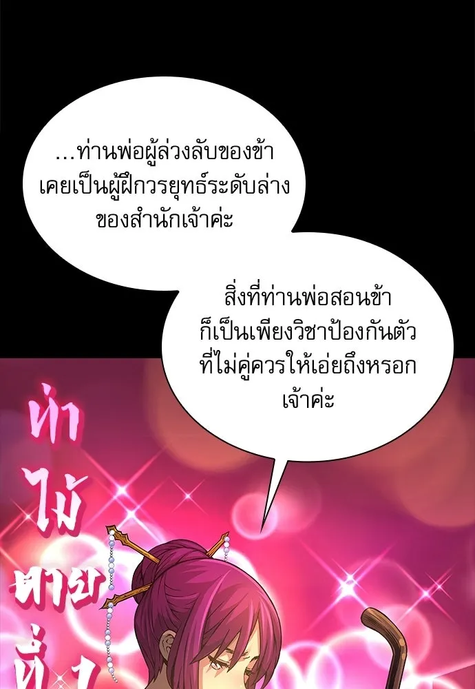 ลับลางลวง ตอนที่ 90 จางนึงอัก รูปที่ 34