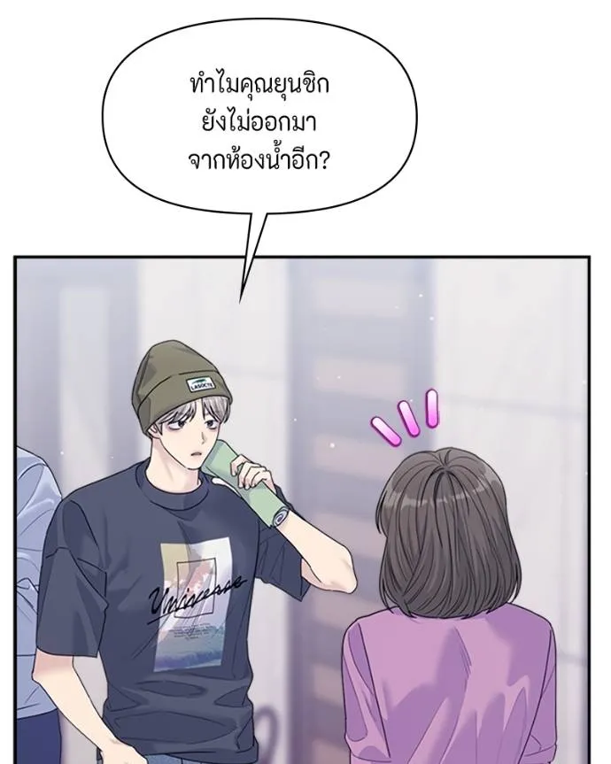 couple breaker ตอนที่ 73 รูปที่ 53