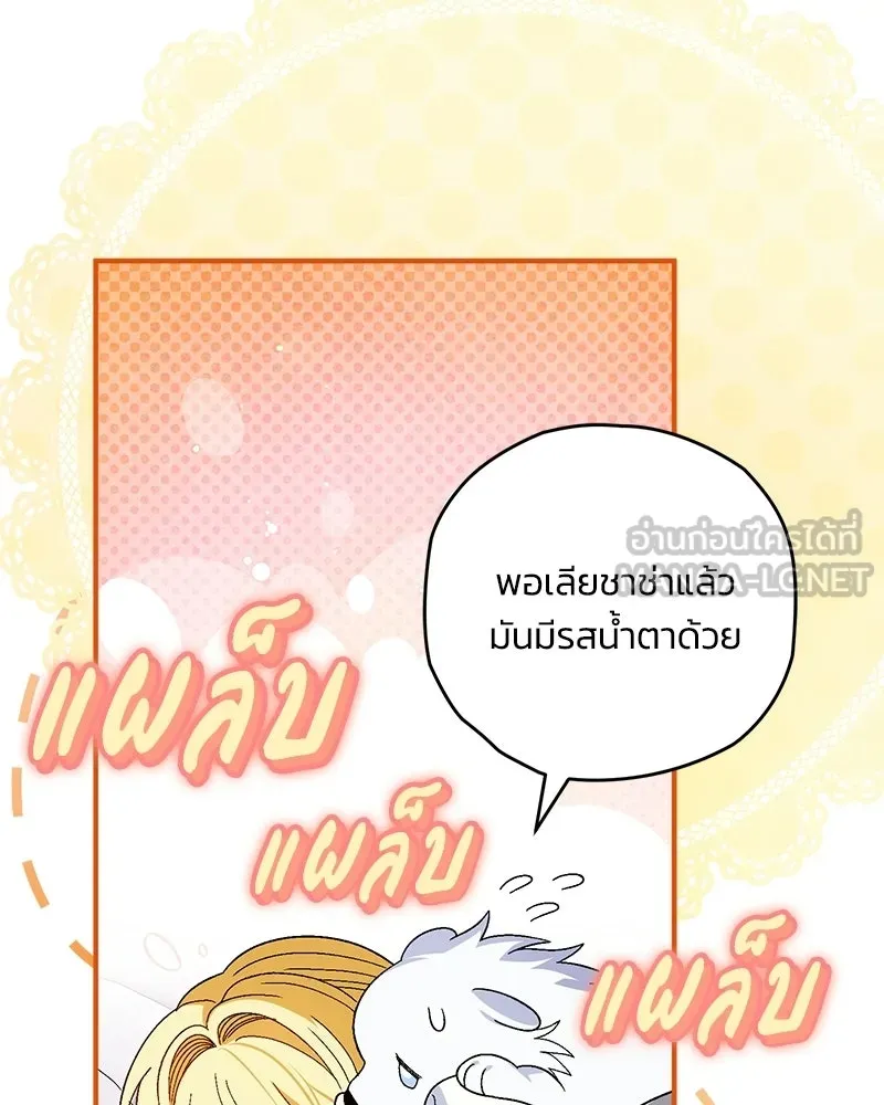 จุ๊บรัก คุณหมาป่า ตอนที่ 13 รูปที่ 30