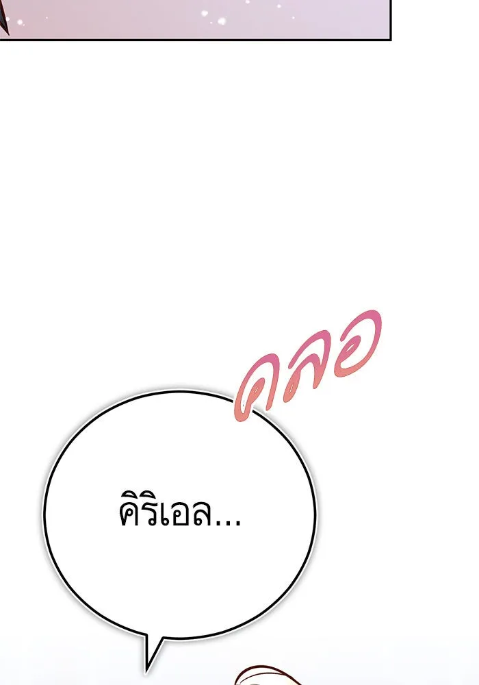 บุตรีดยุกขอไม่แต่งงานbrกับหนุ่มในฝัน ตอนที่ 90 รูปที่ 131