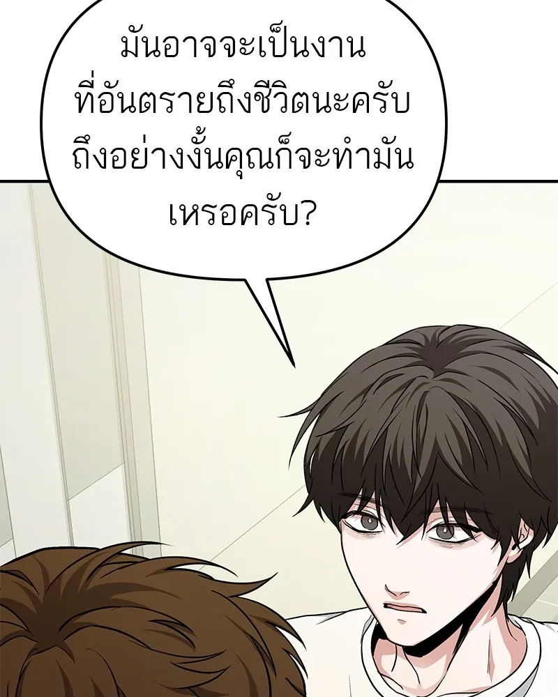 โทษที พื้นที่นี้ห้ามออก ตอนที่ 5 รูปที่ 110