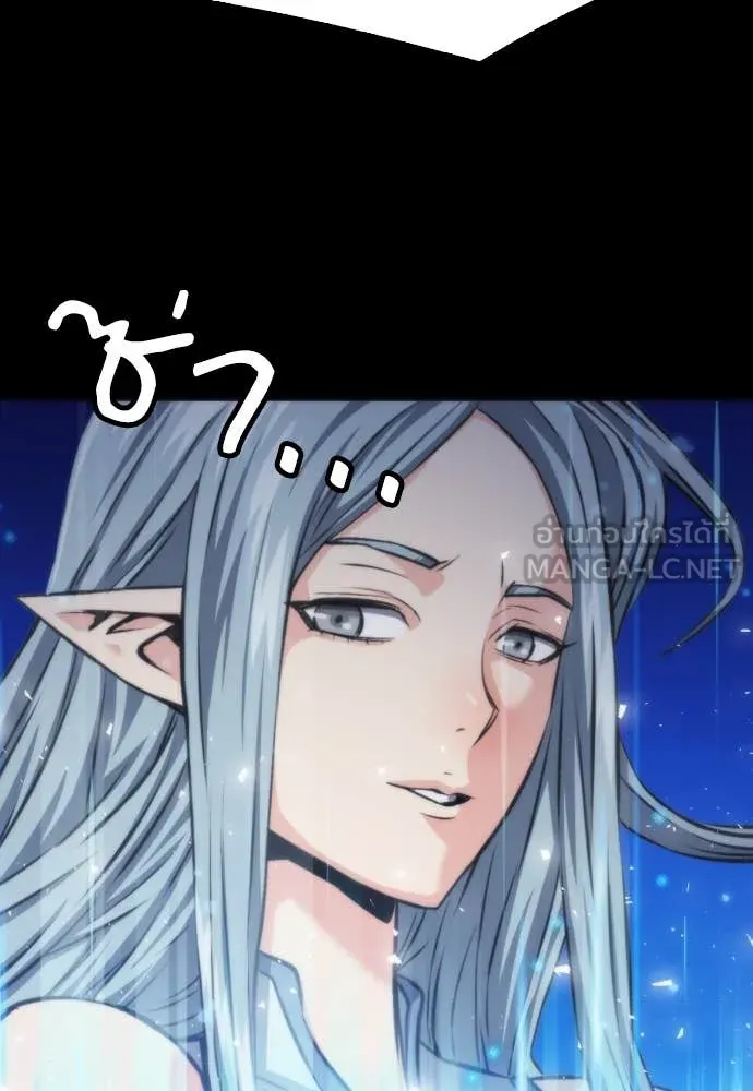 ดรูอิดแห่งสถานีโซล ตอนที่ 202 รูปที่ 30