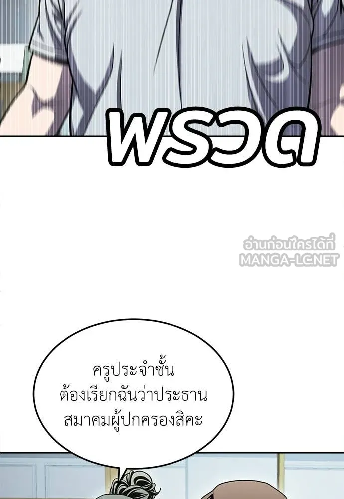 สนามเด็กล่า ตอนที่ 71 รูปที่ 21