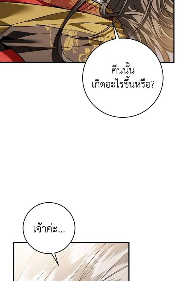ยามหมาป่าทมิฬ ตอนที่ 35 รูปที่ 94
