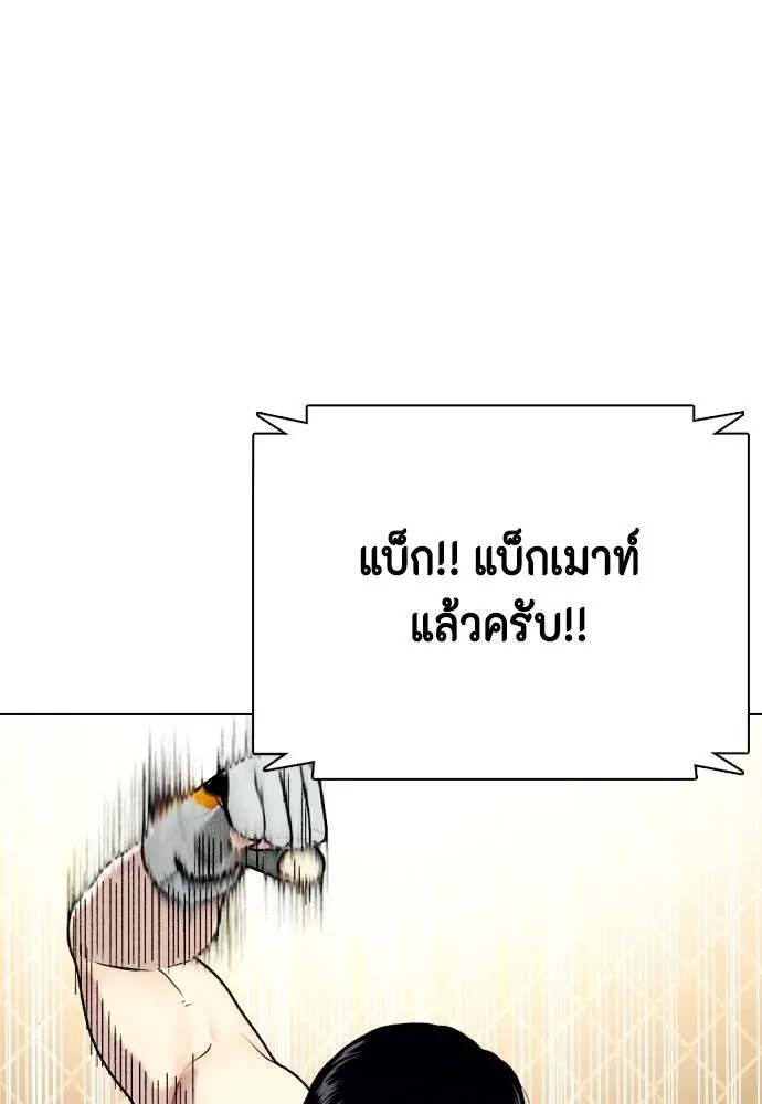 หมาหัวเน่า ตอนที่ 94 รูปที่ 31