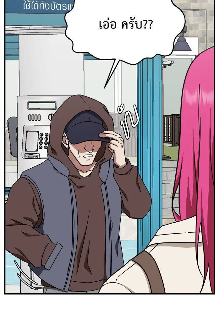 ช่วยเปลี่ยนฉันที ตอนที่ 133. ฮานายอง 6 รูปที่ 149