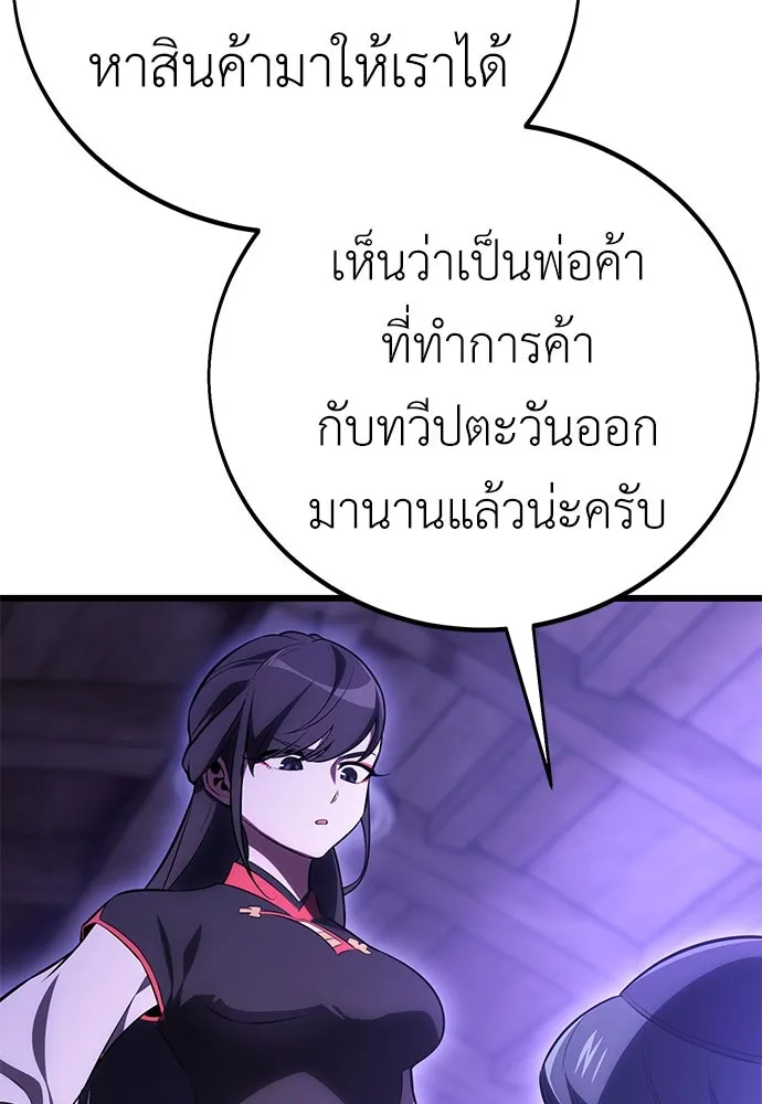 ไอ้เพลเยอร์นั่น ฉันฆ่ามันเอง ตอนที่ 49 รูปที่ 52