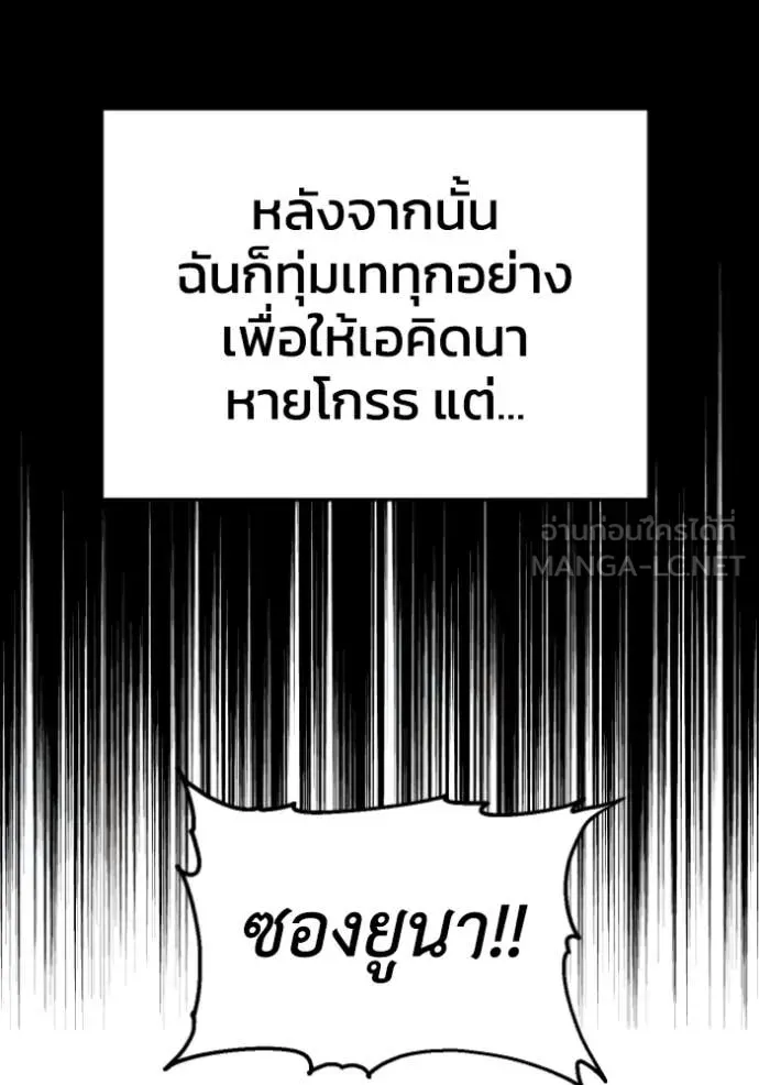 อดีตบอสหอคอย ตอนที่ 119 รูปที่ 52
