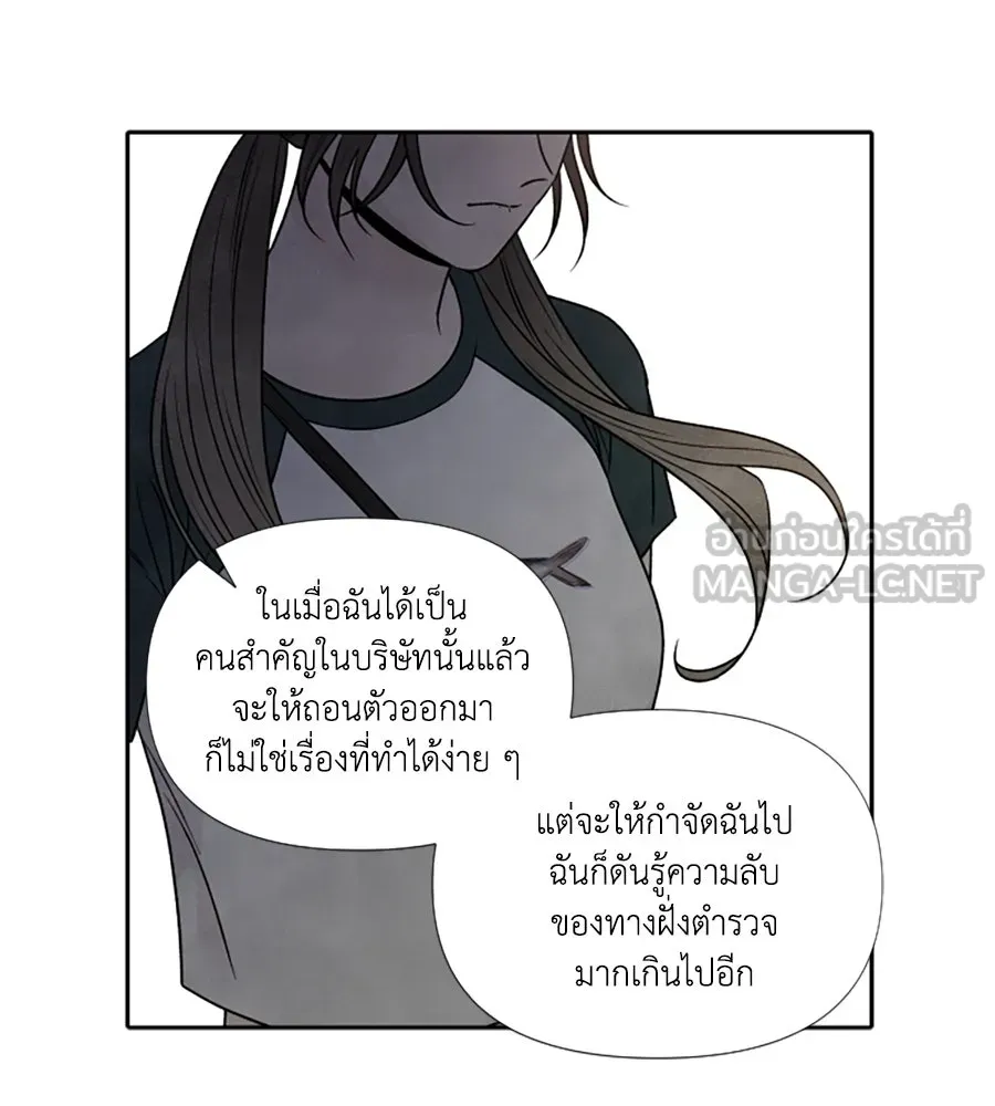 เหตุผลของคนไม่อยากอยู่ ตอนที่ 83 รูปที่ 45