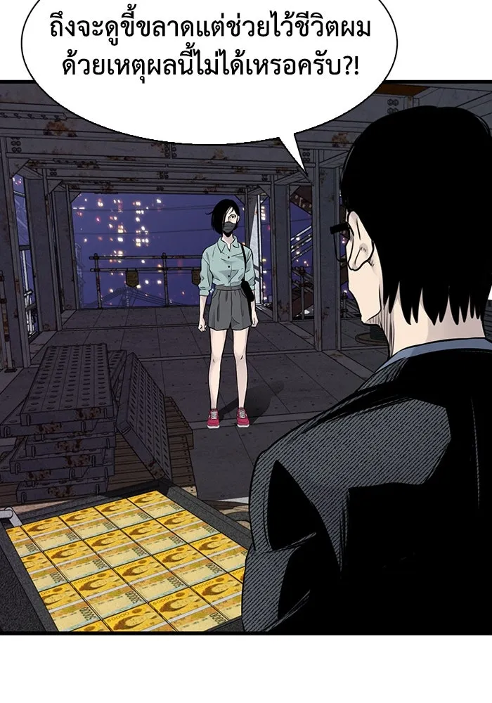 มีนา เกิดมาล่า ตอนที่ 20 รูปที่ 13