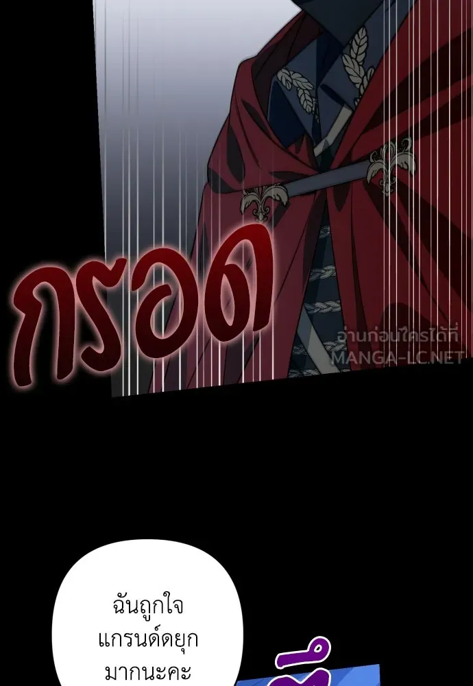 เลดี้มินต์ ตอนที่ 47 รูปที่ 12