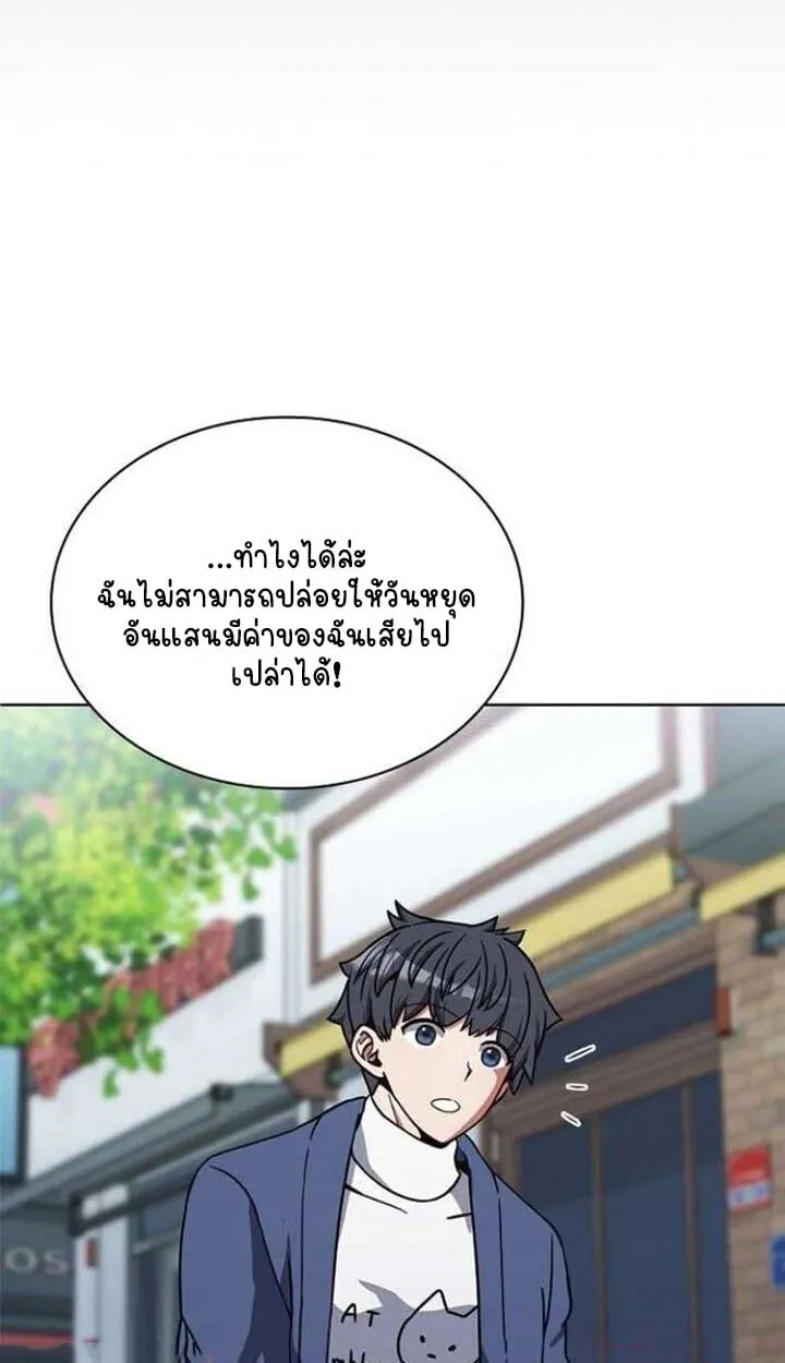 Part-Time Grim Reaper งานเสร_มของฉ_นค_อการเป_นม_จจ_ราช ตอนที่ ตอนที่ 25 รูปที่ 137