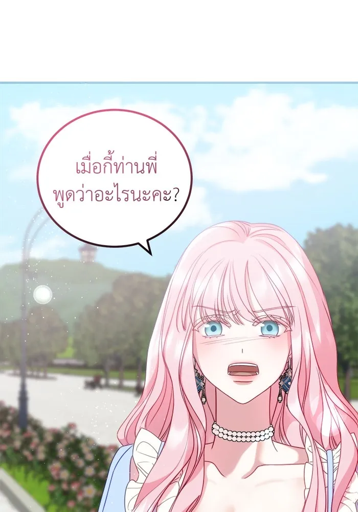 ครอบครัวพรรค์นั้น ฉันไม่มีวันกลับไป ตอนที่ 12 รูปที่ 65