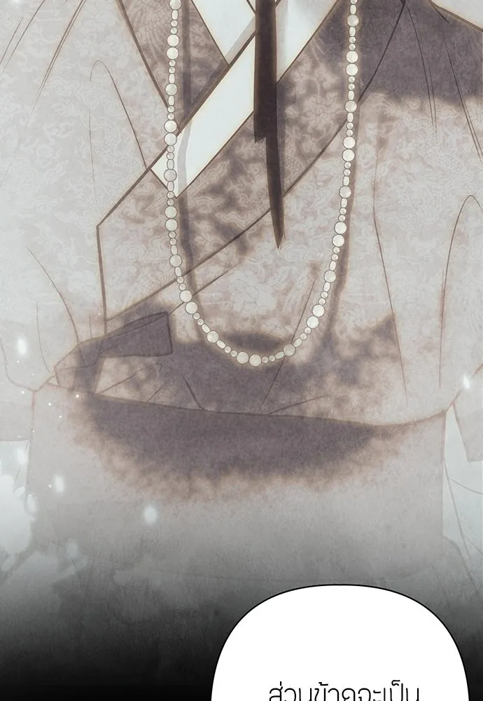 ความลับของสาวร่างทรง ตอนที่ 26 รูปที่ 23