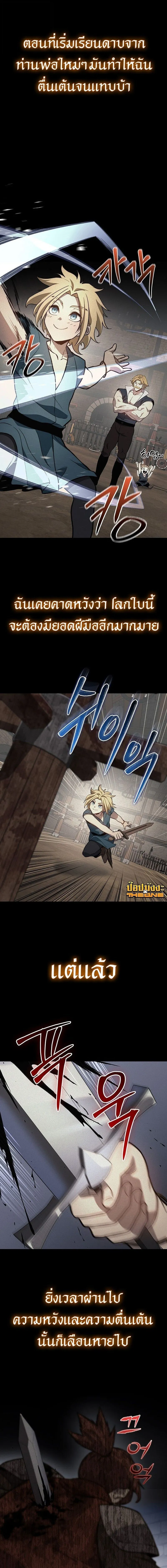 Return of the Apocalypse-Class Death Knight การกล_บมาของเดธไนท_ระด_บว_นส_นโลก ตอนที่ ตอนที่ 33 รูปที่ 6