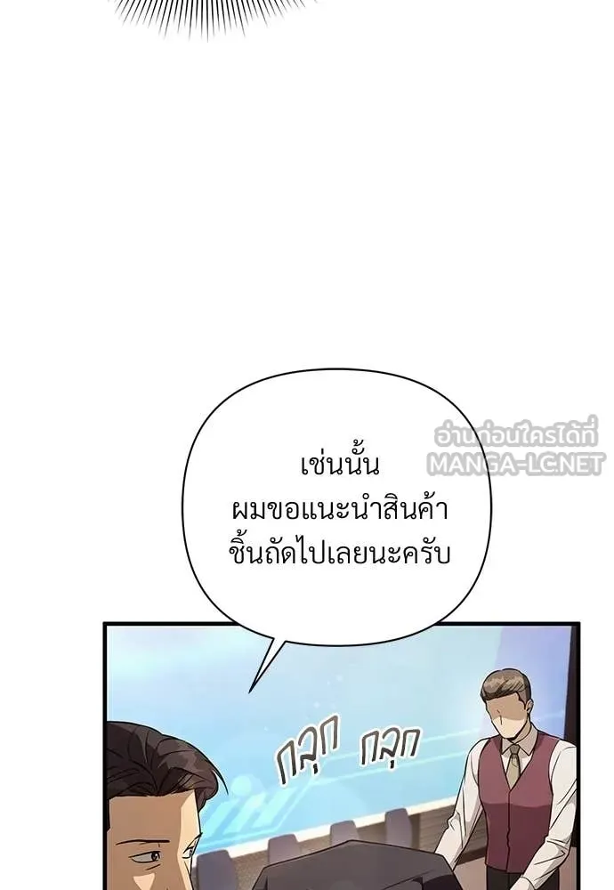 เชื่อเถอะ ฉันเป็นฮัน ตอนที่ 80 รูปที่ 107