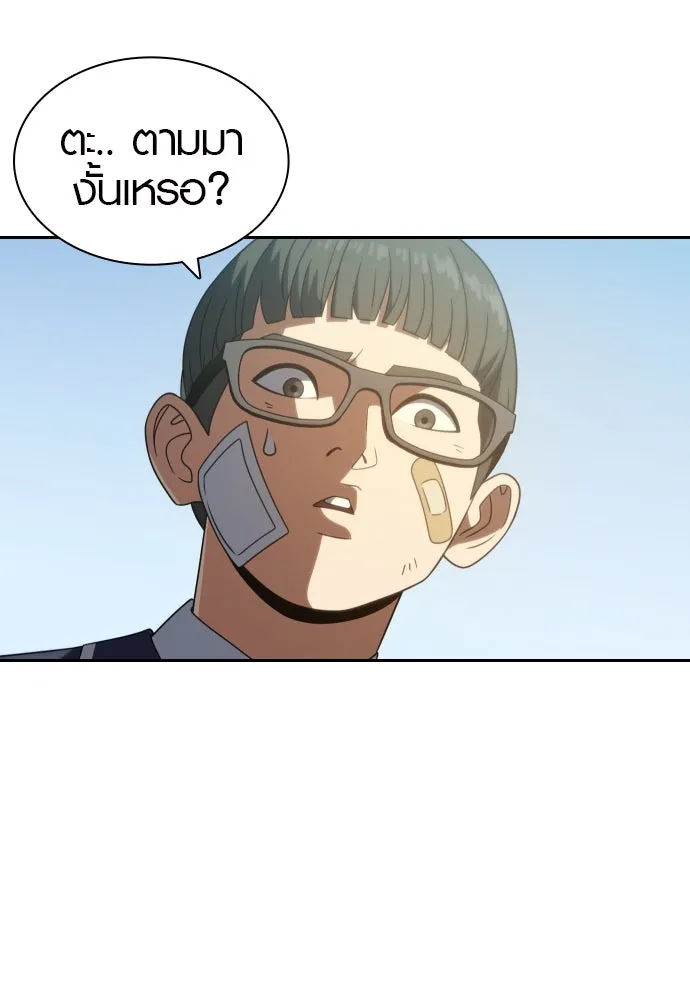 นักรบแช่แข็ง ตอนที่ 17 รูปที่ 26