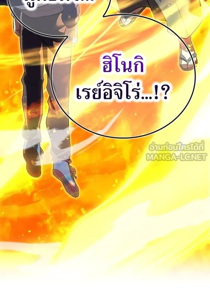 ฮันเตอร์สกิลโกง ตอนที่ 37 รูปที่ 2