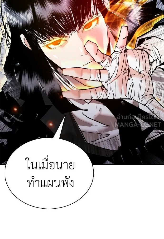สุภาพบุรุษสูทดำ ตอนที่ 31 รูปที่ 153