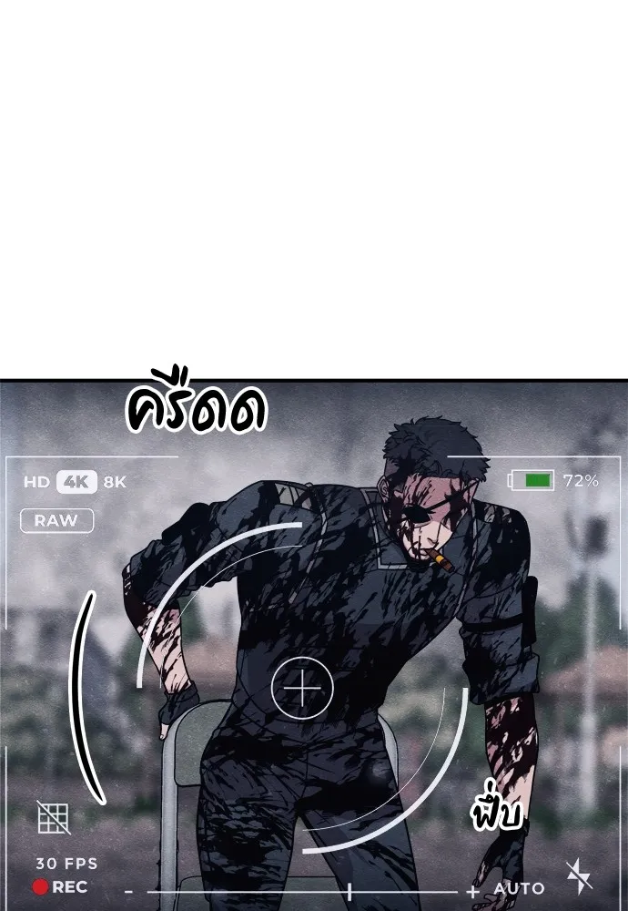 Zombie X Slasher ตอนที่ 28 รูปที่ 70