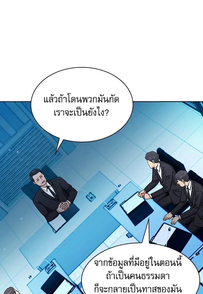 ดรูอิดแห่งสถานีโซล ตอนที่ 89 รูปที่ 28