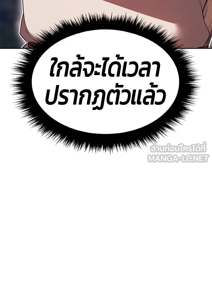 +99 ท่อนไม้พร้อมบวก ตอนที่ 70 มาเธอร์ รูปที่ 48