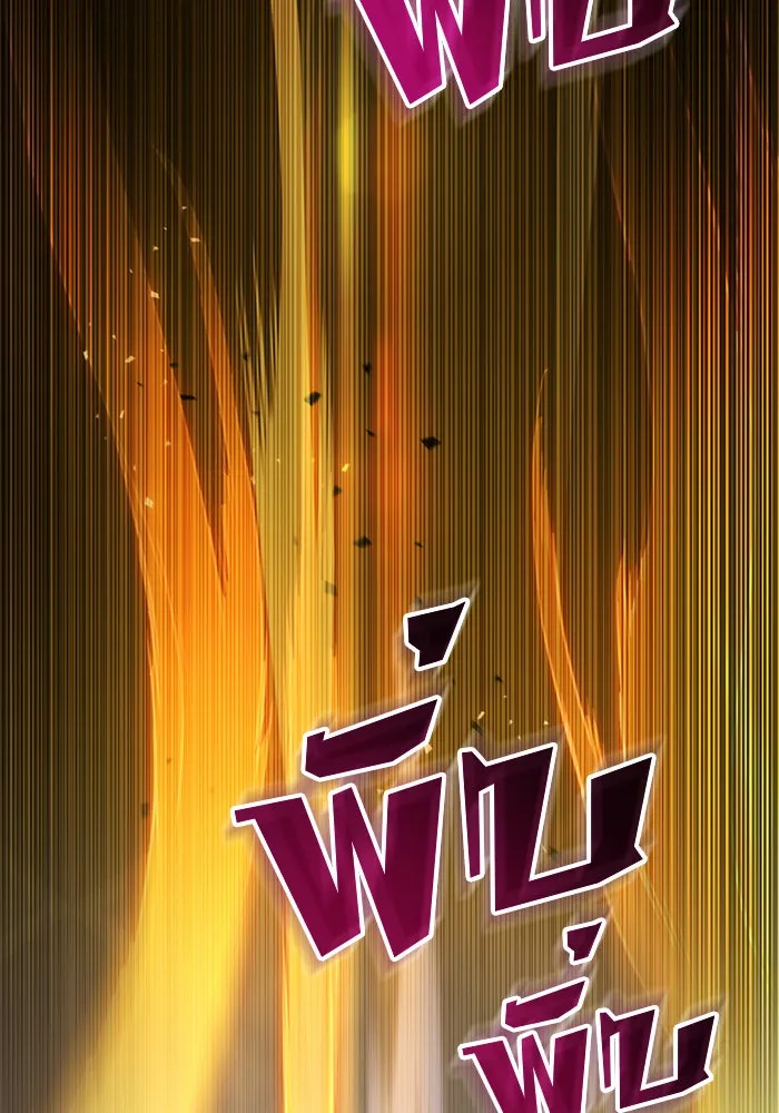 ดาบแห่งจักรพรรดิ ตอนที่ 1 รูปที่ 29