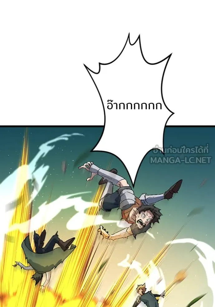 โคตรอาวุธลับ ตอนที่ 43 รูปที่ 118