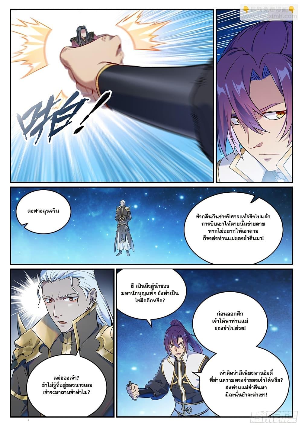 Manga-lc-com อ่านมังงะ อ่านการ์ตูน ออนไลน์ ฟรี Bailian Chengshen ตอนที่ 1 2 3 4 5 6 7 8 9 10 11 12 13 14 ฟรี ไม่มีโฆษณา Manga-lc - อ่าน มังงะ อ่าน การ์ตูน ออนไลน์ อ่านมังงะ ฟรี