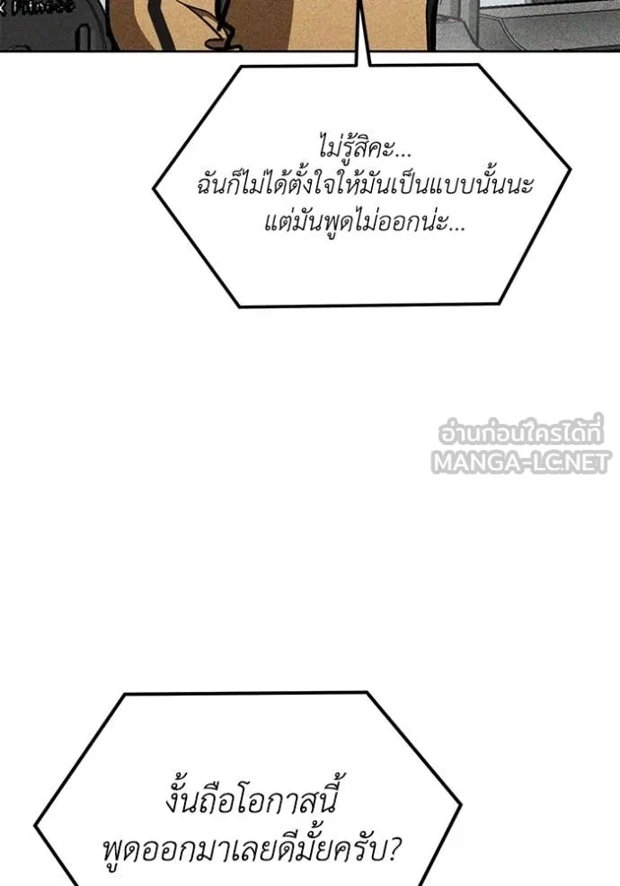 ราชาแห่งอ็อกทากอน ตอนที่ 183 รูปที่ 65