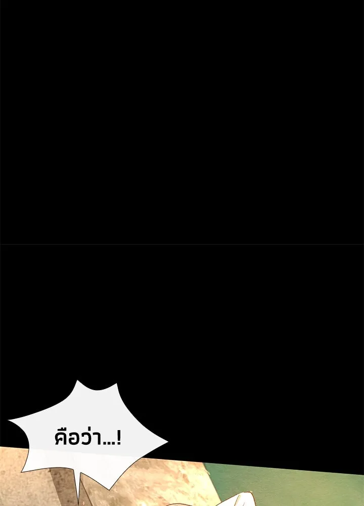 องค์ชายผู้อื้อฉาว ตอนที่ 13 รูปที่ 29