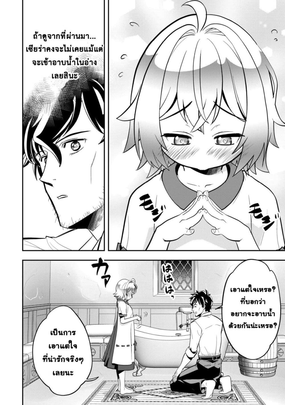 Manga-lc-com อ่านมังงะ อ่านการ์ตูน ออนไลน์ ฟรี Ikusei Jouzu na Boukensha, Youjo wo Hiroi, Second Life wo Ik ตอนที่ 1 2 3 4 5 6 7 8 9 10 11 12 13 14 ฟรี ไม่มีโฆษณา Manga-lc - อ่าน มังงะ อ่าน การ์ตูน ออนไลน์ อ่านมังงะ ฟรี