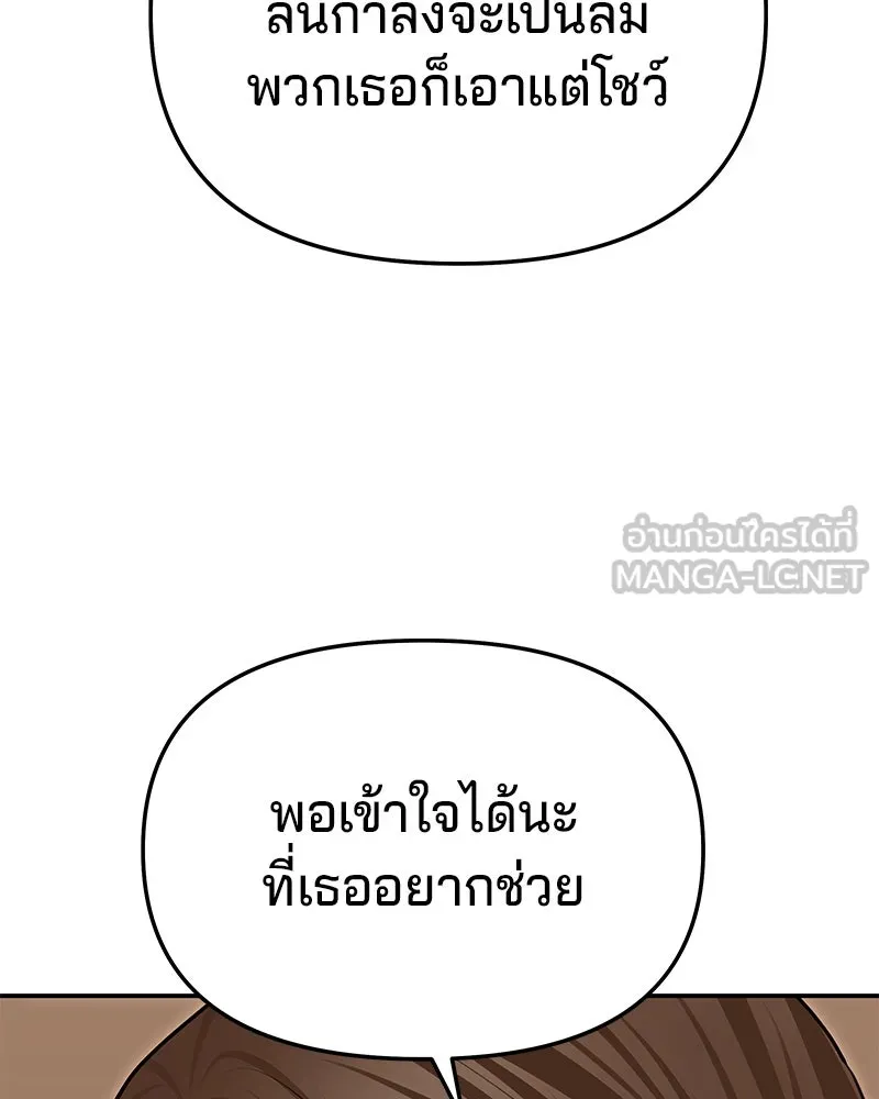 จ้า แม่คนสวย ตอนที่ 40 รูปที่ 63