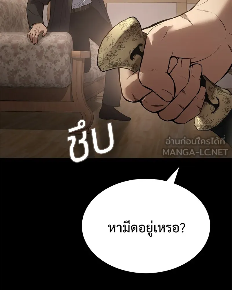 แบคXX ตอนที่ 66 รูปที่ 174