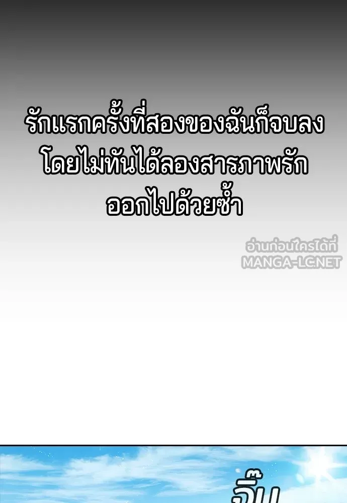 คูเซรา ตอนที่ 77 (ตอนจบ) รูปที่ 138