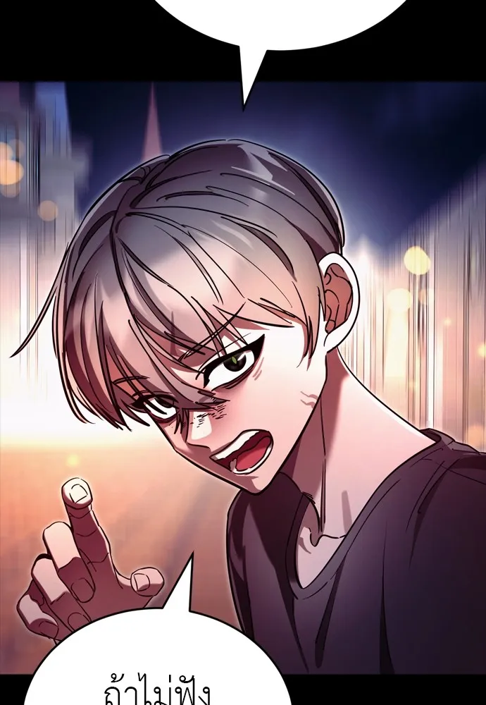 ยมราชลงทัณฑ์ ตอนที่ 47 รูปที่ 68