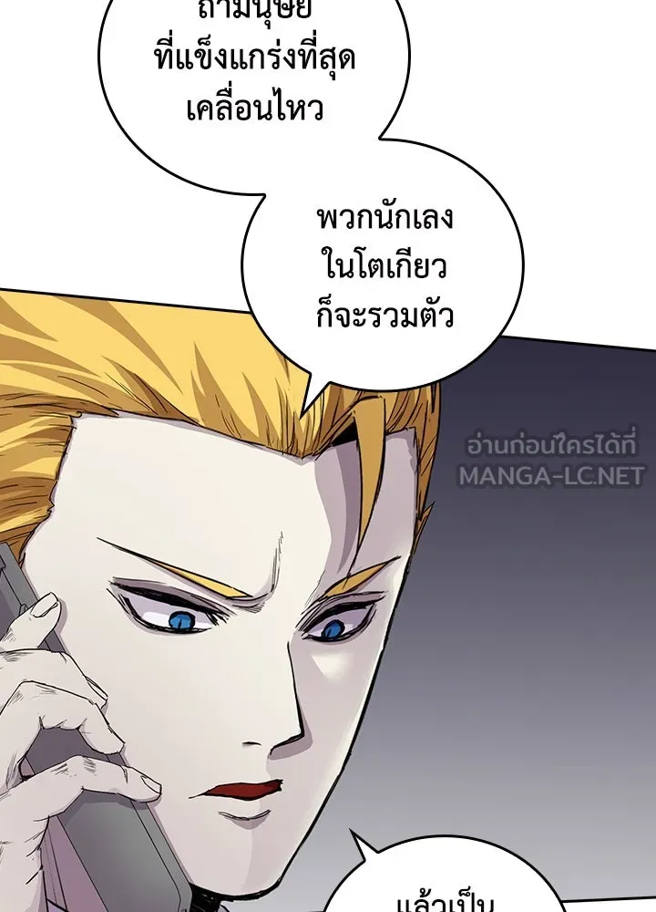 นักเลงกระจอกย้อนเวลามาทวงแค้น ตอนที่ 69 รูปที่ 18