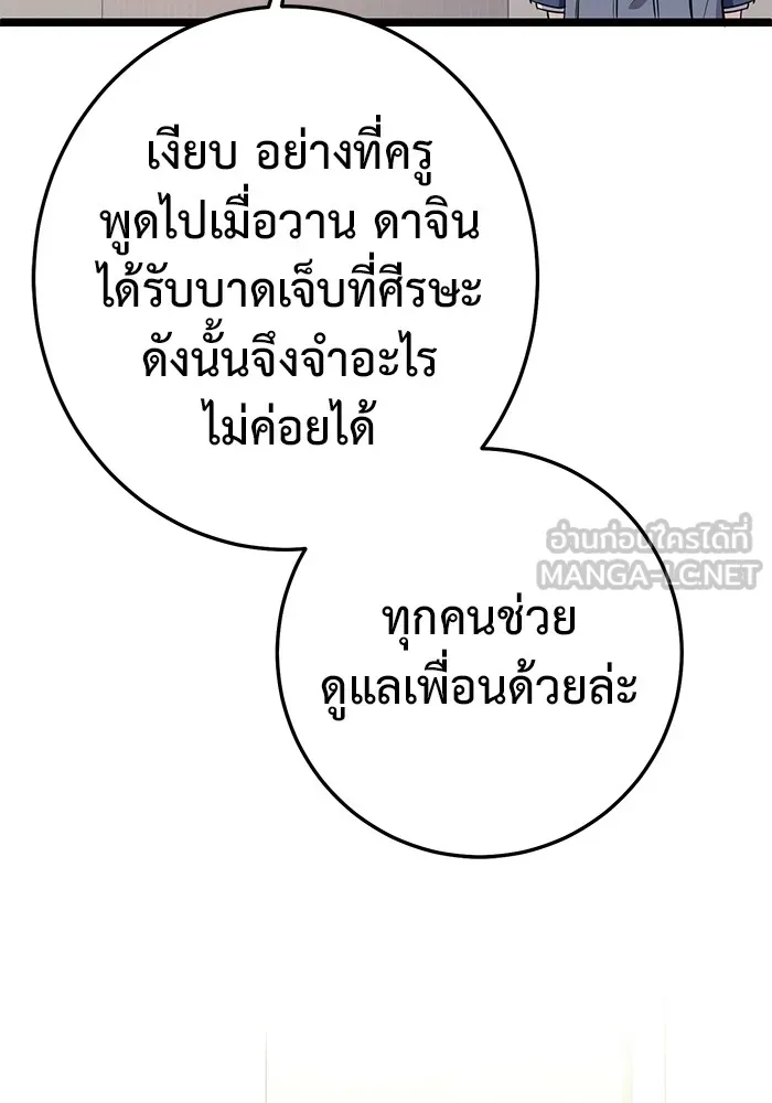 ราชินีนักบู๊ ตอนที่ 3 รูปที่ 27