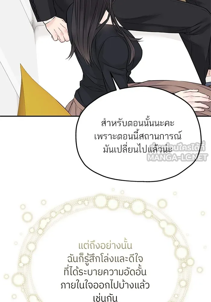 สลับรัก สลับชะตา ตอนที่ 62 รูปที่ 48